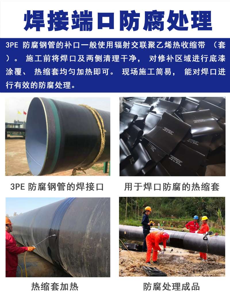 tpep防腐無(wú)縫鋼管 tpep防腐無(wú)縫鋼管