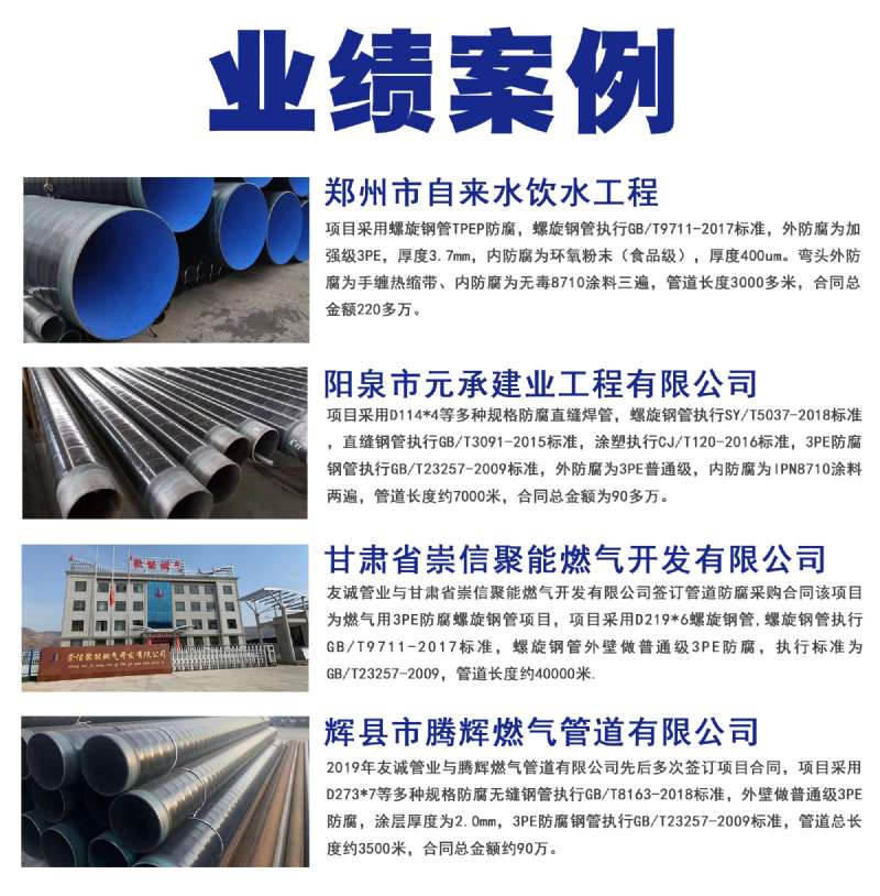 tpep防腐無(wú)縫鋼管 tpep防腐無(wú)縫鋼管